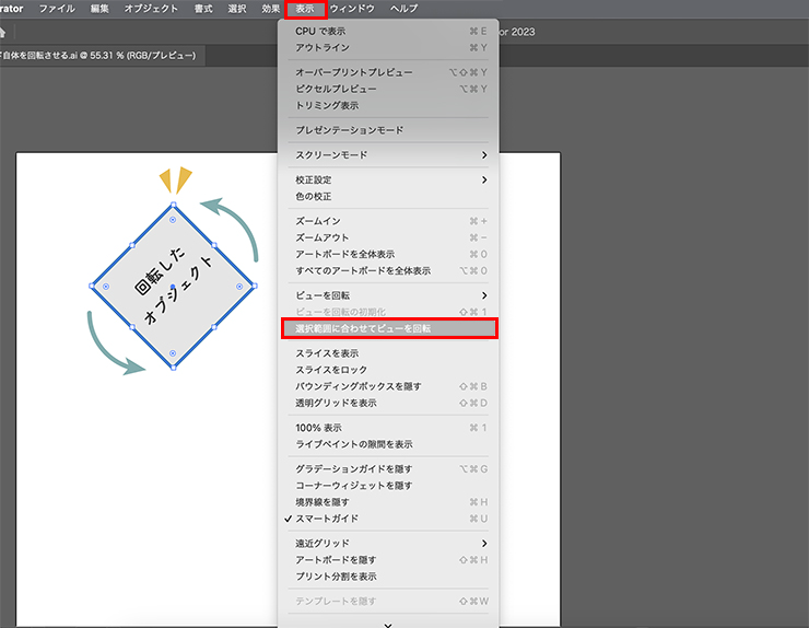 ai アートボード 回転 販売 オブジェクト一緒に