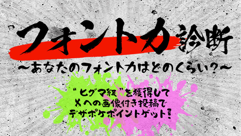 丸井グループ、「ずっと真夜中でいいのに。」とのコラボデザインの