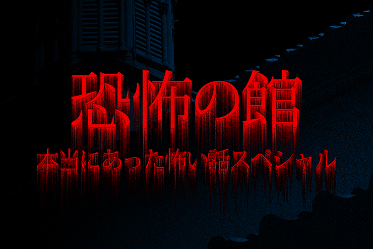 Photoshopで作ったホラー感のあるロゴ