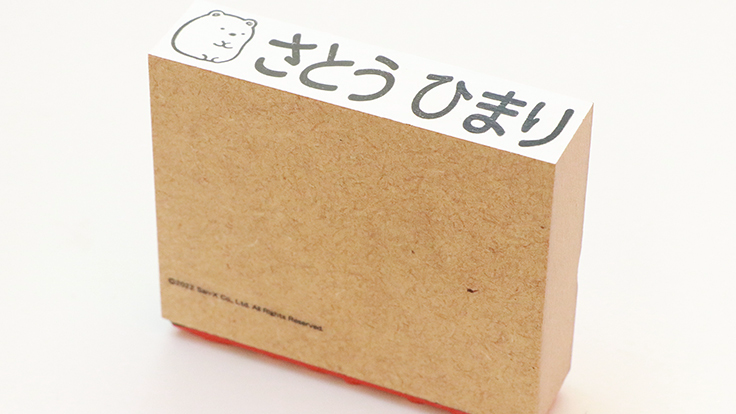 岡田商会が10種類から選べる すみっコぐらし おむつスタンプ の販売を開始 新製品 ニュース デザインってオモシロイ Mdn Design Interactive