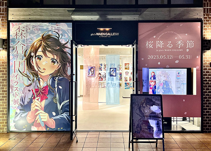 森倉円氏のイラスト展「桜降る季節」がpixiv WAEN GALLERYに巡回