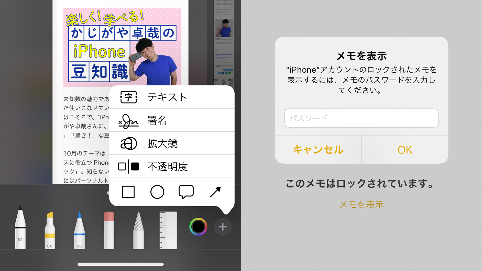 テレワークに使えるiphone便利術 書類のスキャン タスク管理 メモのロックなど18選 かじがや卓哉の Iphone豆知識 Iphone 芸人 かじがや卓哉のiphone豆知識 プロダクトに出会う デザインってオモシロイ Mdn Design Interactive