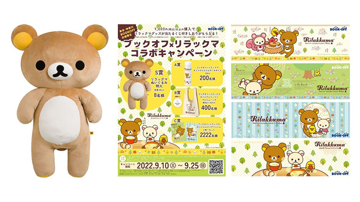 BOOKOFF、全長約1mの特大リラックマぬいぐるみなどが当たる