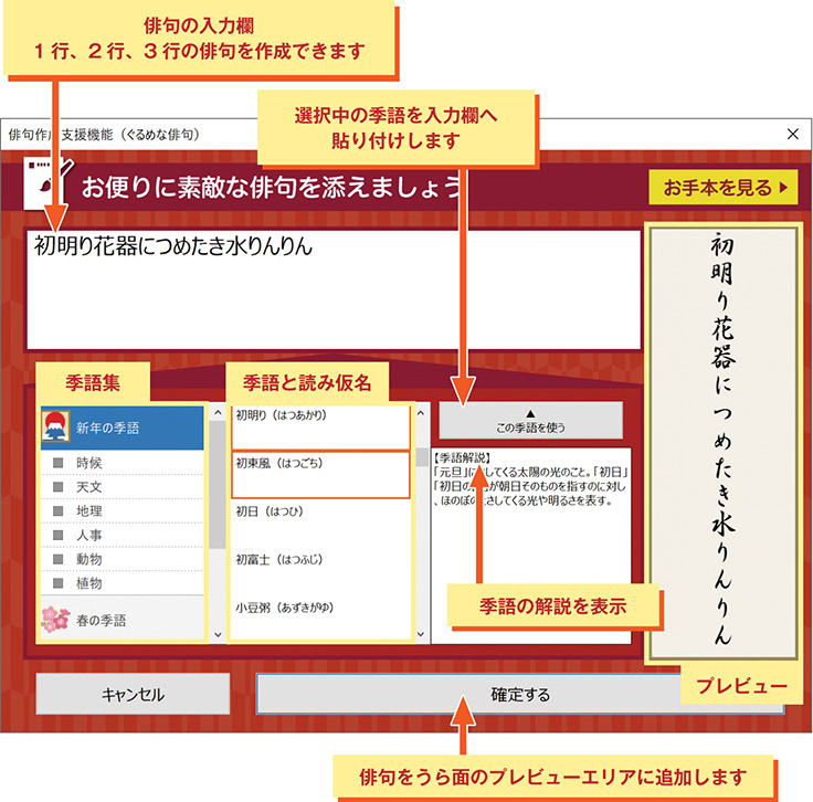 ジャングル、富士ソフト開発の年賀状ソフトの最新版「筆ぐるめ