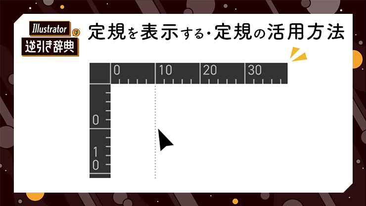 アート ボード ストア 定規