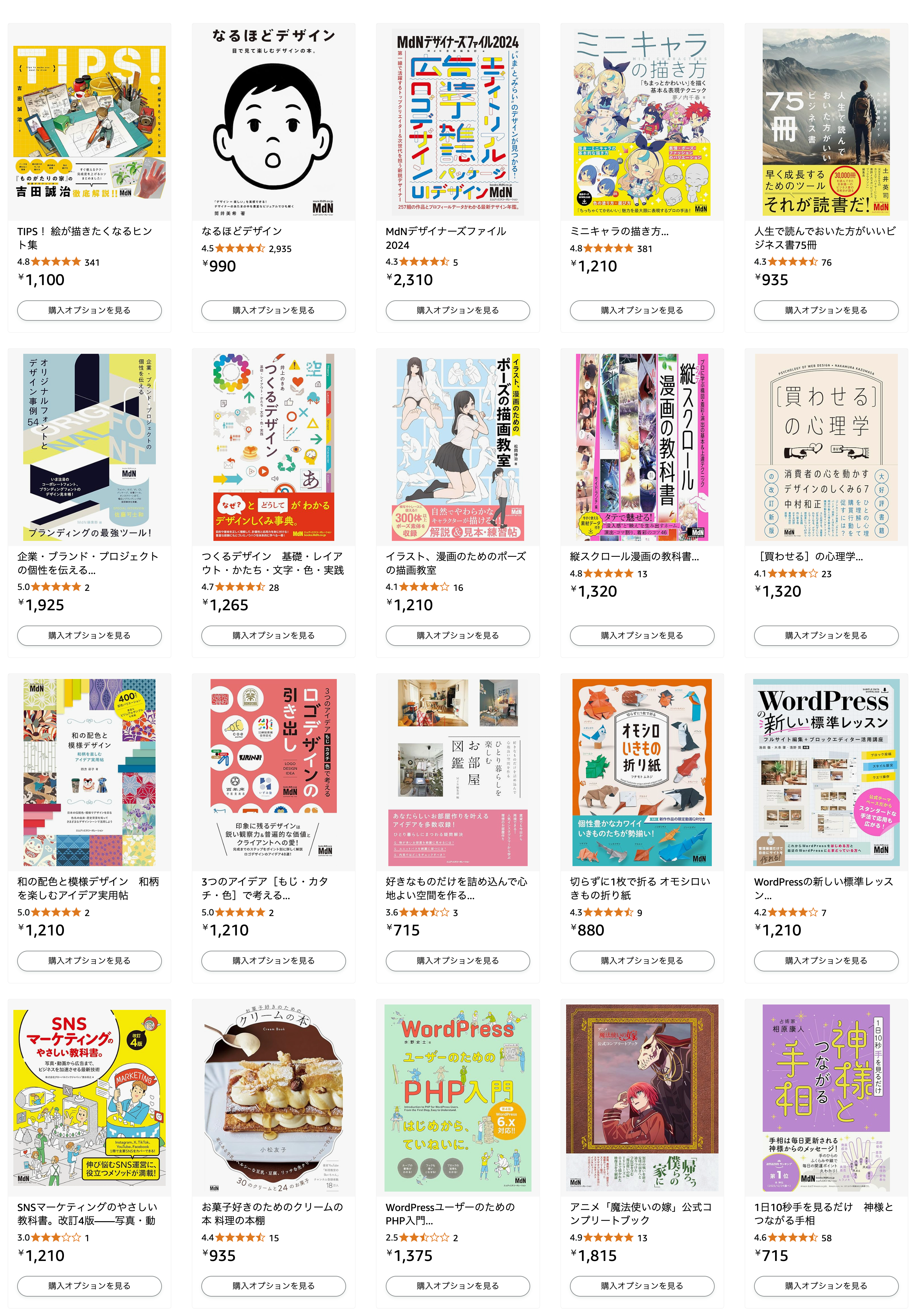 Amazon ブラックフライデー ビッグセールが開催。Kindle本 冬の超