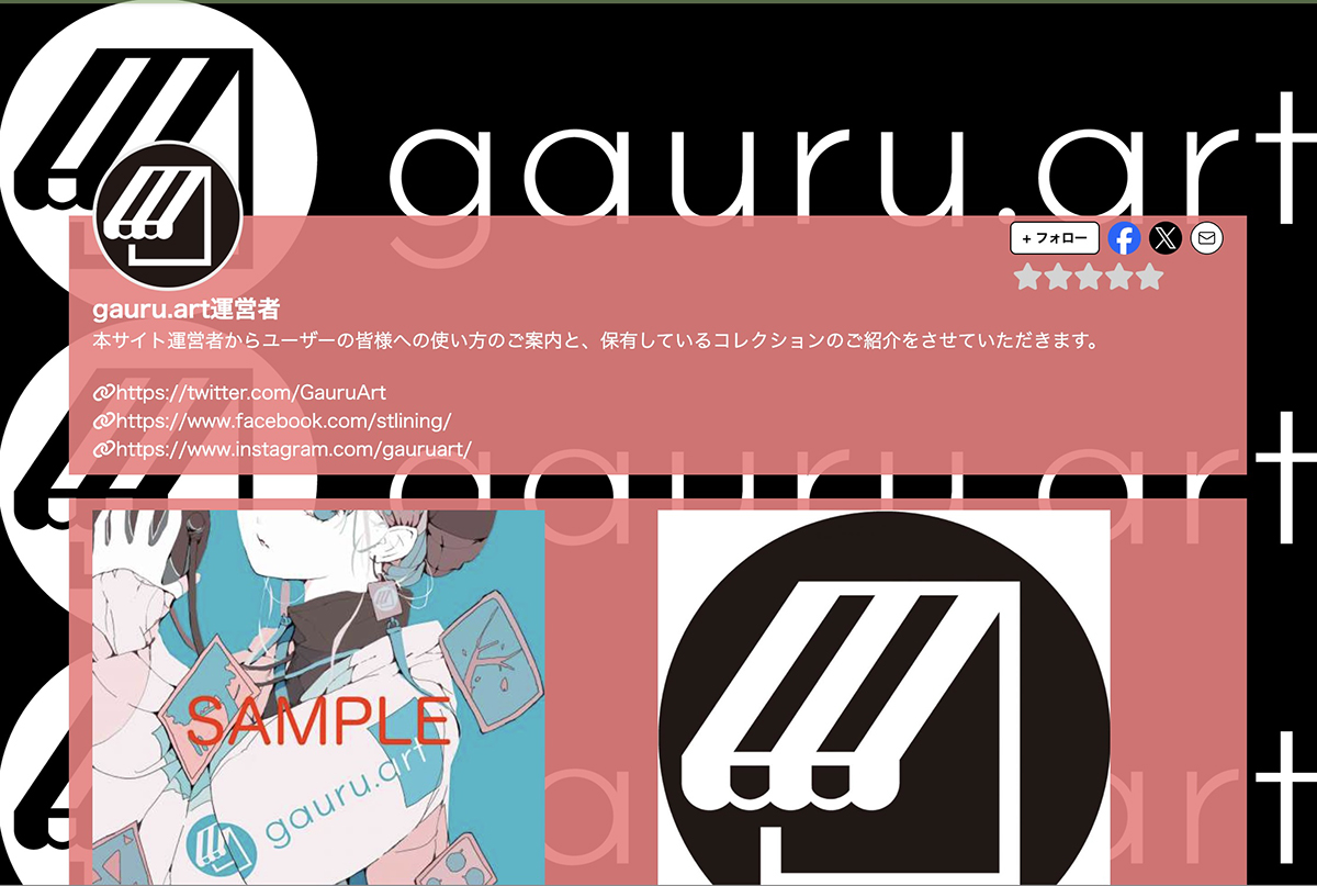 デジタルクリエイターが出店できるプラットフォーム「gauru.art」がリニューアルオープン ｜デザインを深掘り MdN