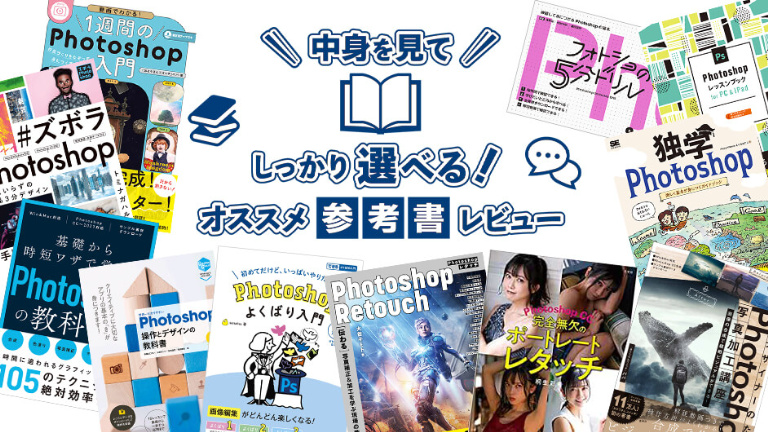 中身を見てしっかり選べる！ オススメ参考書レビュー ｜デザイン