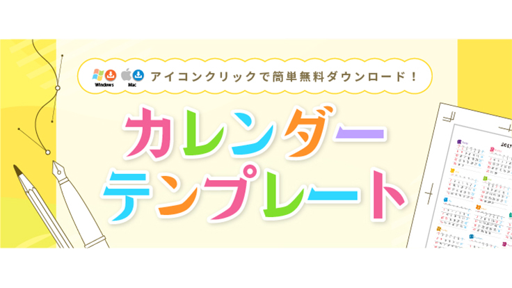 無料でダウンロードできる プリントパックが 23年カレンダー付きテンプレート を公開 ニュース ニュース デザインってオモシロイ Mdn Design Interactive