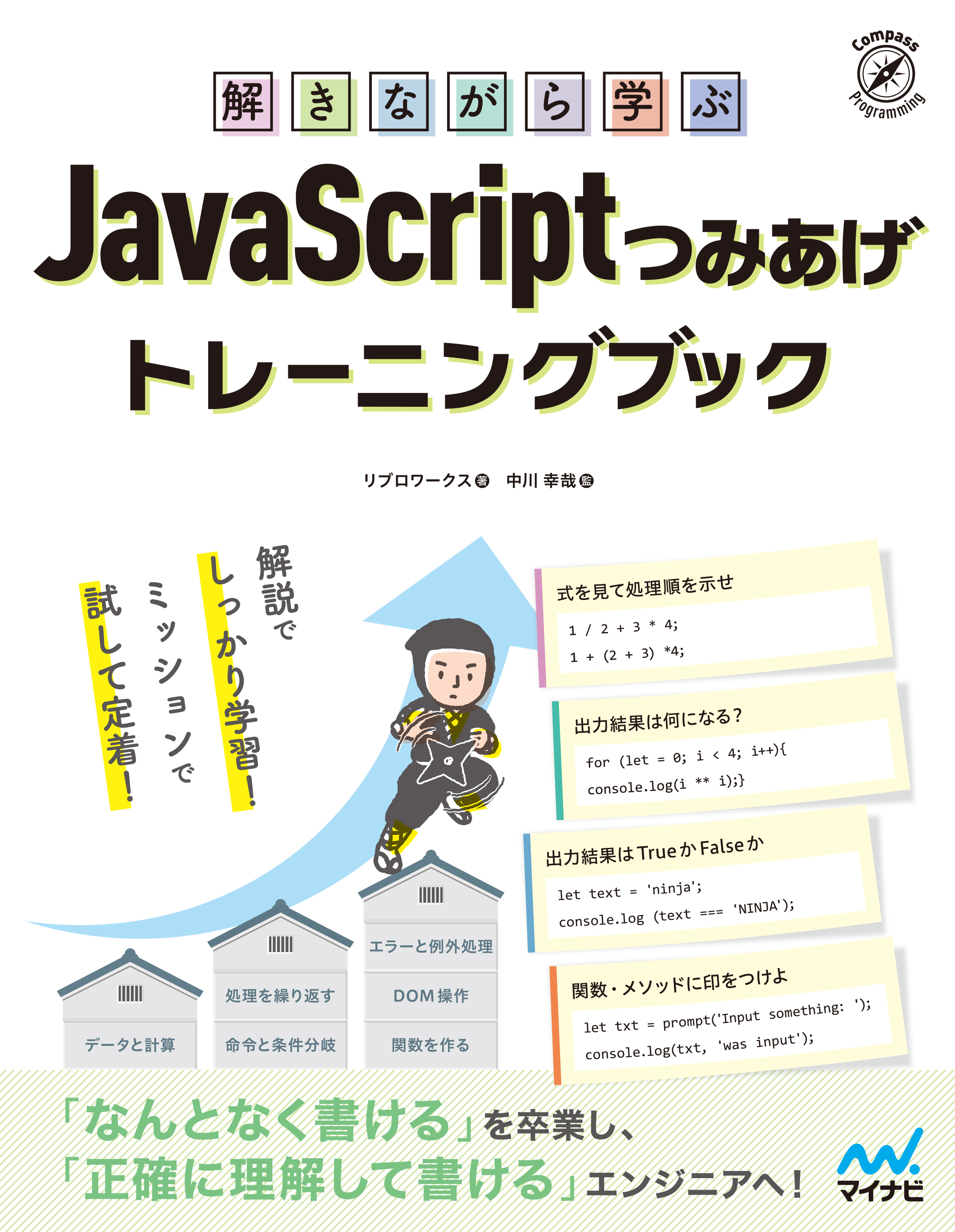 サインシステム計画学 公共空間と記号の体系   赤瀬達三  