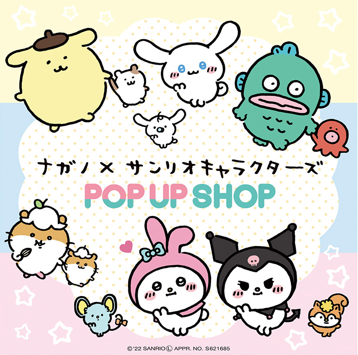 ナガノ×サンリオキャラクターズPOP UP SHOP」が東京と大阪で期間限定 ...