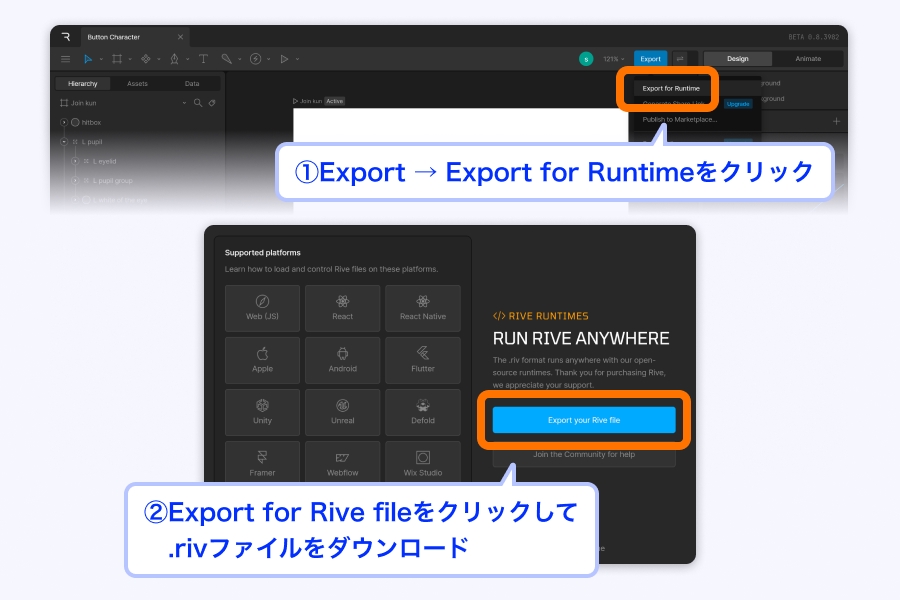 インタラクティブアニメーションツール「Rive」を使ってみよう(後編)