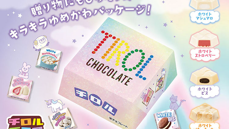 チロルページ チロルチョコ株式会社