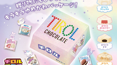 チロルチョコ大 a3b37000-5ddb-4f60-b08e-