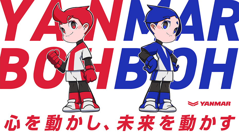 ヤン坊マー坊」のデザインが9代目へとリニューアル！ 最新のビジュアル