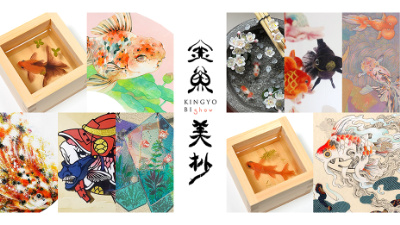 金魚絵師・深堀隆介氏が監修する「金魚美抄2024」とのコラボが実現した