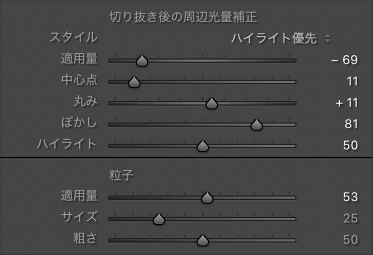 Lightroomで写真の四隅を暗くした（周辺減光／ビネット設定した）写真