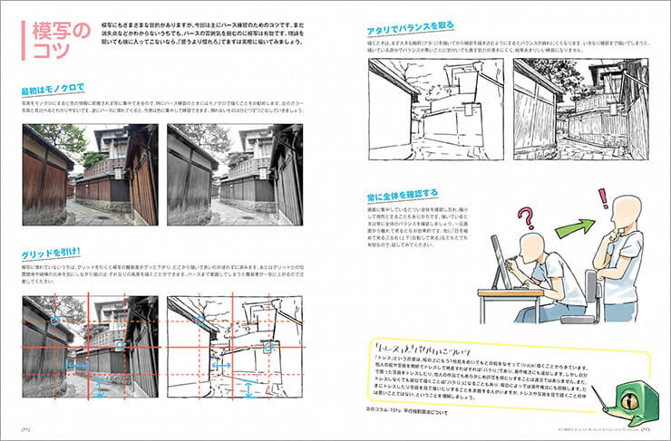 イラスト制作の参考書・教本5冊 イラスト制作の参考書・教本5冊 Chinese Made Easy Textbook, Vol. 5
