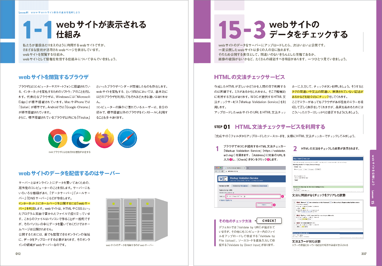 デジタルハリウッド講師が選ぶ、オススメHTML×CSS本9選【2022