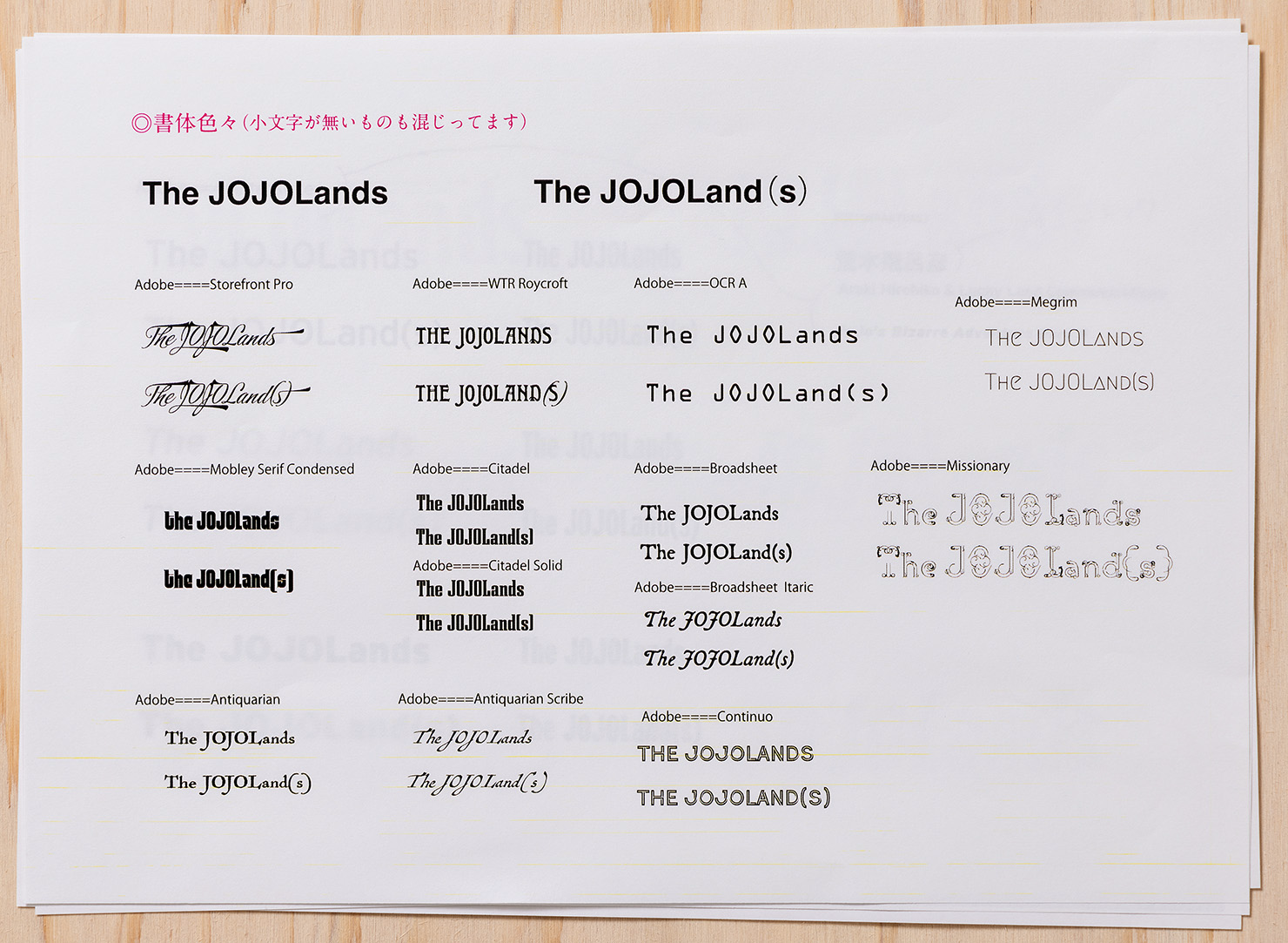 『ジョジョの奇妙な冒険 第9部 The JOJOLands』（ザ・ジョジョランズ）