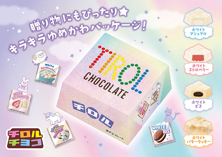 doTERRA - チロルチョコ Amazon.co.jp: チロルチョコ 詰め合わせ 宝箱 7種類1120g お菓子