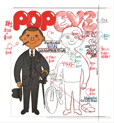 アンアン” と “ポパイ” を中心に雑誌デザインの魅力が紹介される「新谷
