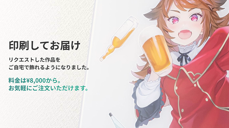 Skeb、納品イラストを「印刷してお届け」する機能を追加 ｜デザインを