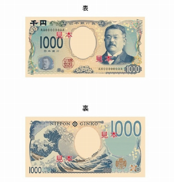 日本の紙幣と500円玉のデザインが変更。高精細すき入れや