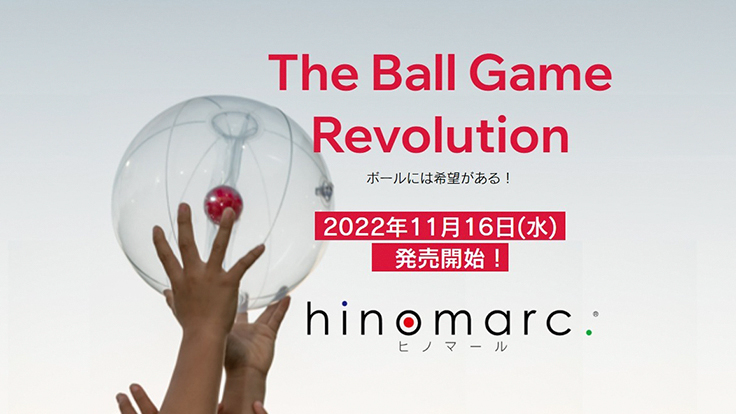 ヒノマール　芯が見えるサッカーボール ac86c73e-61f3-41e5-92cb-