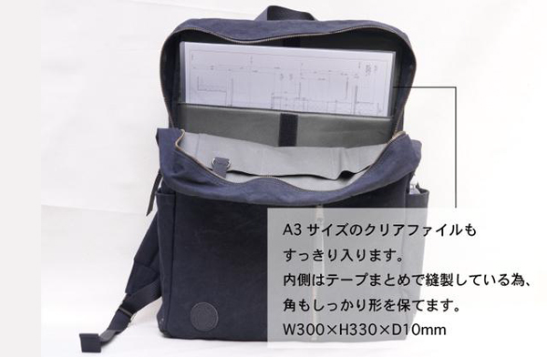 A3図面＋日用品がスッキリ入る！ デザイナー＆建築関係者必携の帆布