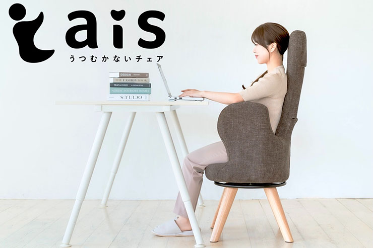 iWellness、ストレートネックを防ぐ椅子「うつむかないチェア