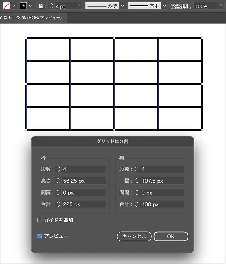 Illustrator イラレ で簡単に表が作れる2つの方法 Excelコピペ グリッドに分割 基本的な表作り 表組み 図形 Illustrator逆引き辞典 デザインってオモシロイ Mdn Design Interactive