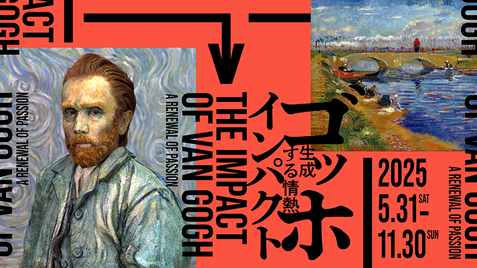 ゴッホに影響を受けたとされる画家の作品 ゴッホに影響を受けたとされる画家の作品