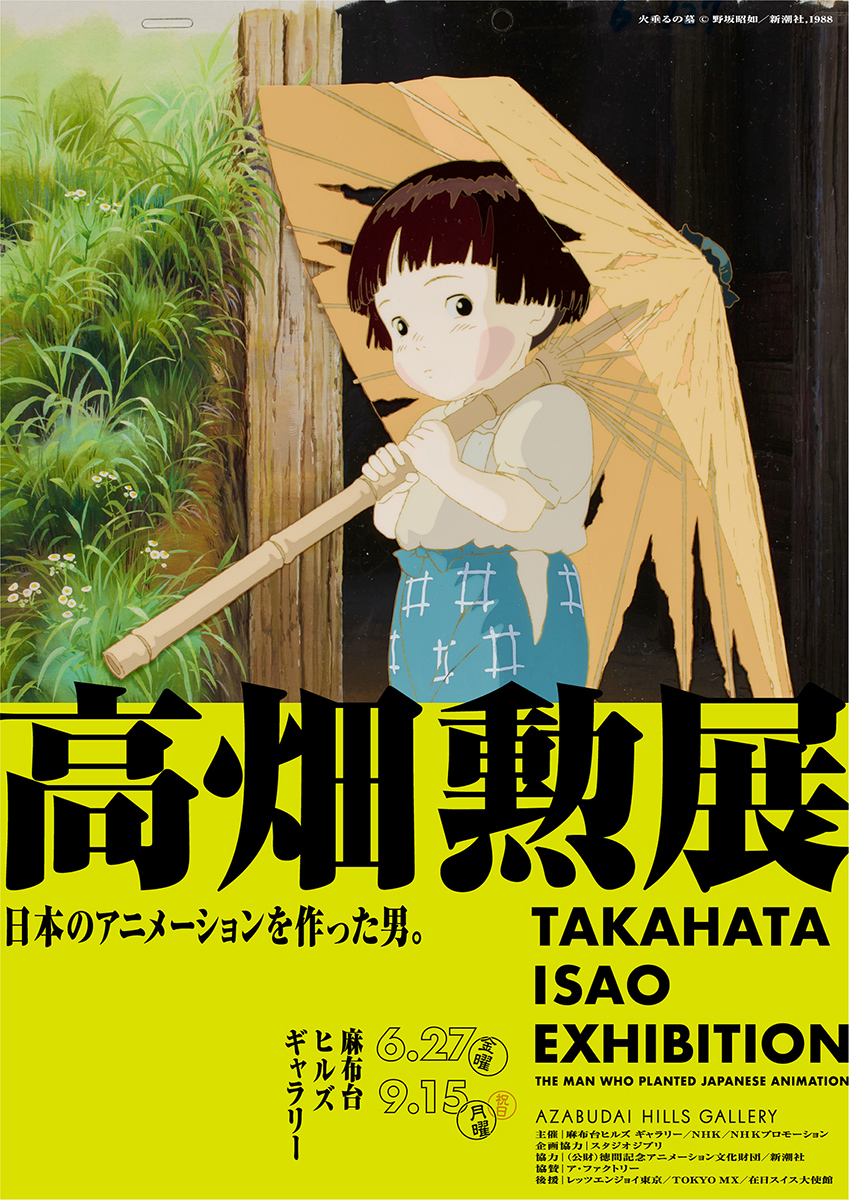 『パンダコパンダ』ロビーカード　全４種　宮崎駿　高畑勲　アニメ　映画　ジブリ パンダコパンダ』ロビーカード 全4種 宮崎駿 高畑勲 アニメ