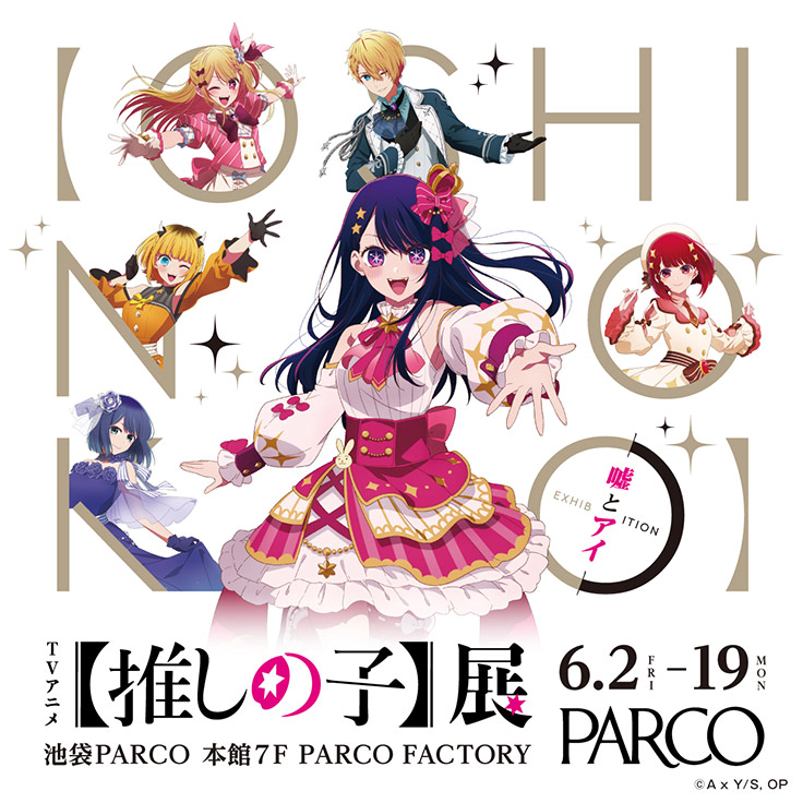 赤坂アカの世界展　LEDライト　限定品　推しの子　星野アイ　レーザー彫り　未使用 赤坂アカの世界展 推しの子 星野アイ LEDライト(レーザー彫り)