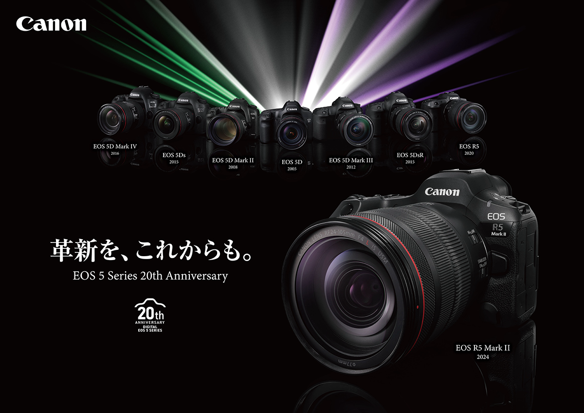 レンズ交換式デジタル一眼カメラ・キヤノン「EOS 5」シリーズの