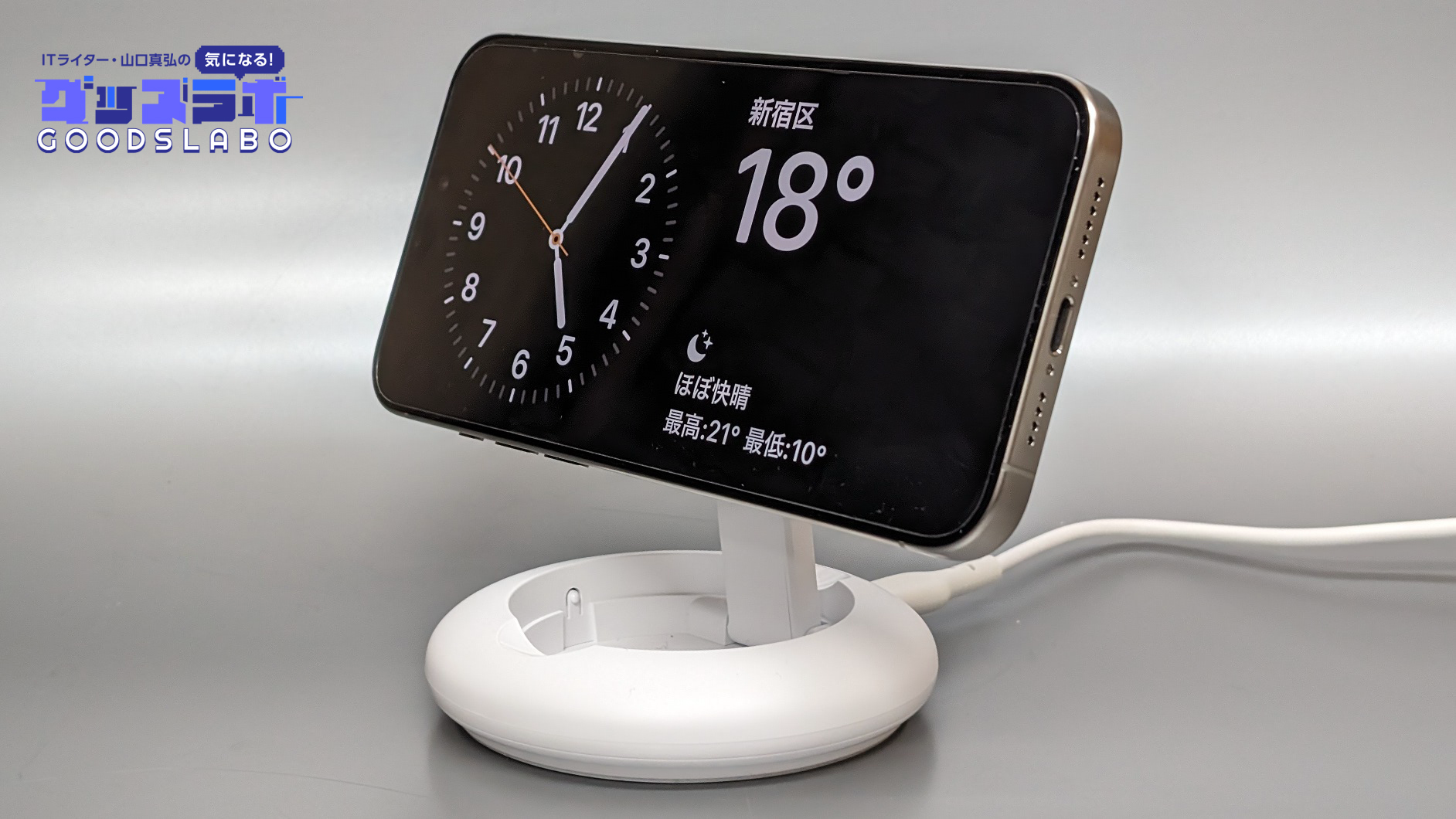 Mag-safe対応のワイヤレス充電スタンド for iPhone Amazon.co.jp: ワイヤレス充電器 Magsafe対応 iPhone 16/15/14