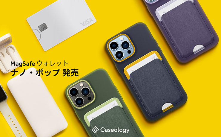 Spigen、マグネット内蔵「ナノポップMagsafeカードケース」を