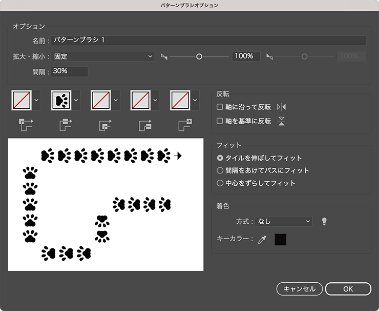 illustrator cc ストア アートブラシ dic