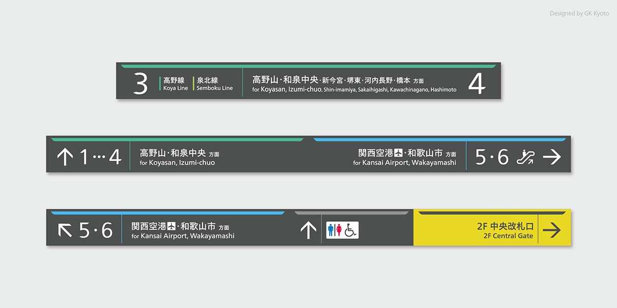 南海電鉄・難波駅の駅サインが明るく次世代の駅を感じさせるデザインにリニューアル！