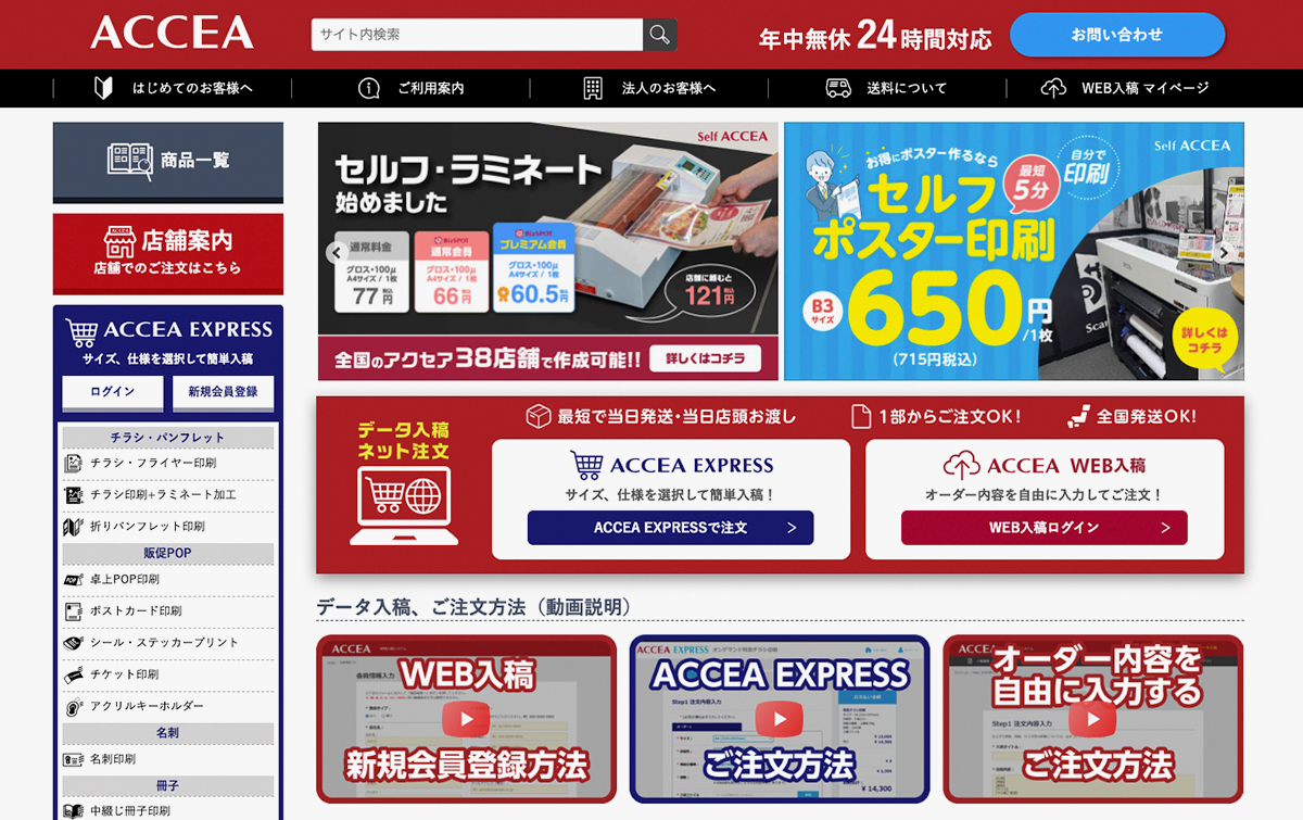 組み合わせ自由‼︎ラミネート加工承ります☆デジモン フライヤー