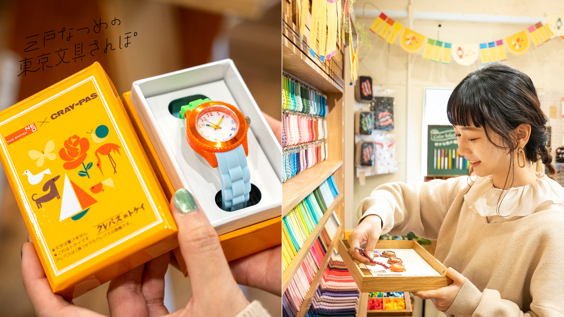 表参道「TokiiRo」クレパス柄トケイなど、かわいい文具や雑貨がそろう