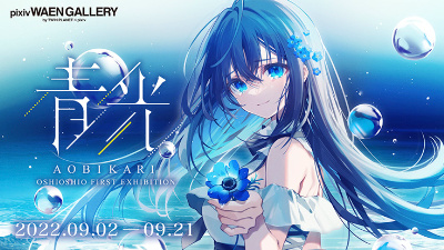 昊*星様 10月24日にライブ配信でみんなで書きあげたイラスト作品 c03a4e1b-b809-4c5c-8c14-