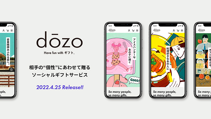 カタログギフトを手掛ける企業がSNSでも贈れる新たなサービス「どーぞ