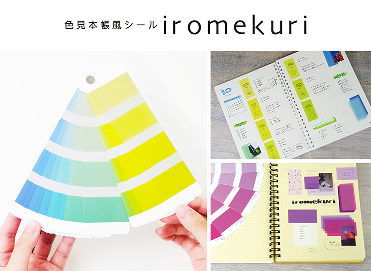 色の配色が絶妙な逸品 | ajyall.com