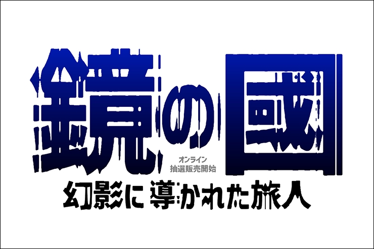 Photoshopで光が屈折して歪んで見えるロゴを作る（波ガラス／屈折／ロゴ）