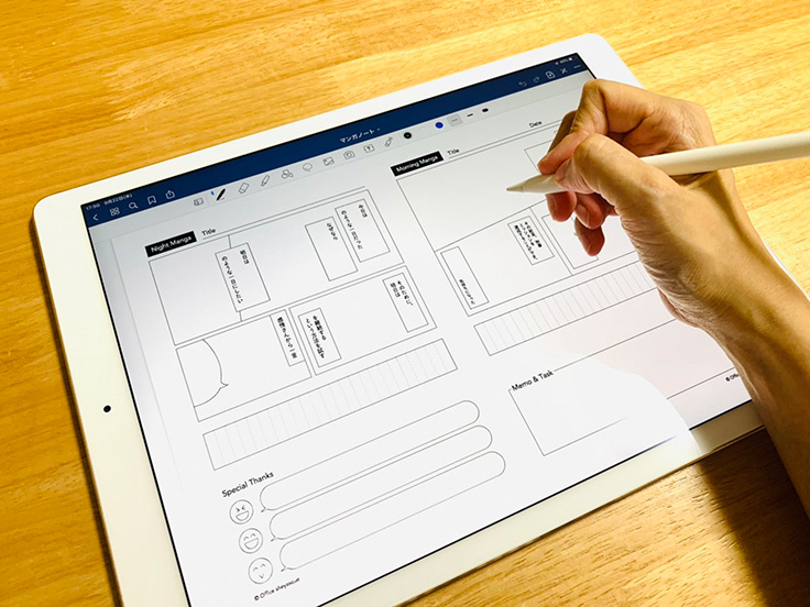 マンガで描く日記帳 マンガノート のデジタル版が登場 テクノロジー ニュース デザインってオモシロイ Mdn Design Interactive