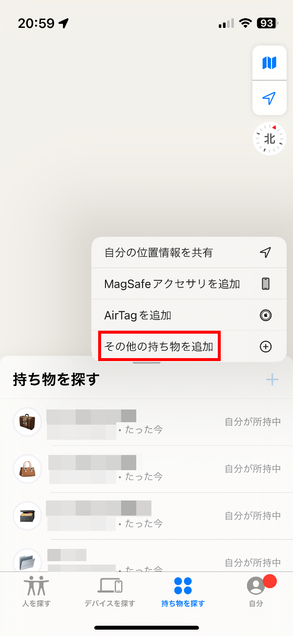 Apple「探す」アプリで使えてお値段は格安。AirTag互換の紛失防止タグ「MyTag」は本家と何が違う？ ｜デザインを深掘り MdN