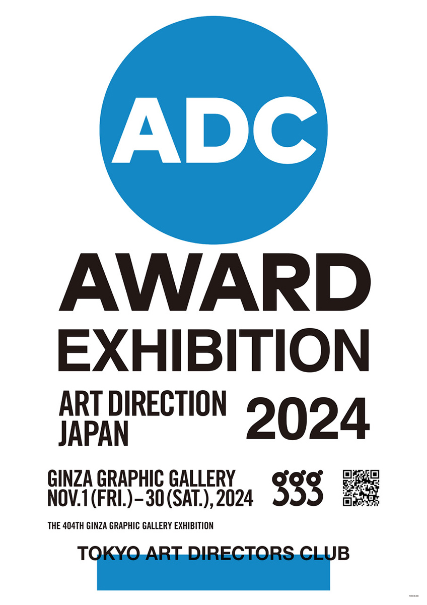 日本のアートディレクション 2020-2021 ADC年鑑 ADC年鑑「日本のアートディレクション2020-2021」掲載 | Harajuku