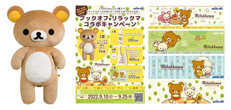 リラックマ ぬいぐるみ 10体セット （リラックマストアEXPOCITY